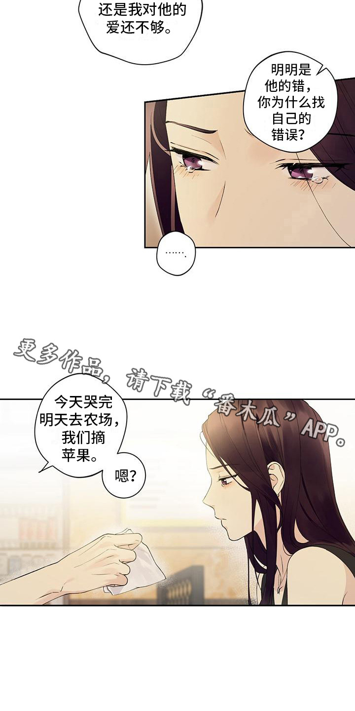给我全部的爱画涯漫画,第5章：睡迟了2图