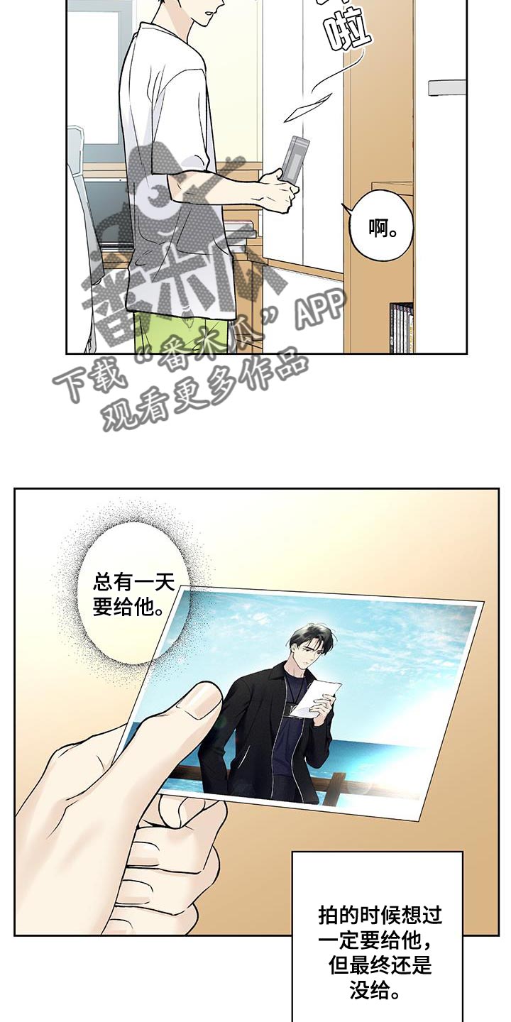 给我全部的爱漫画,第36章：酒醉1图