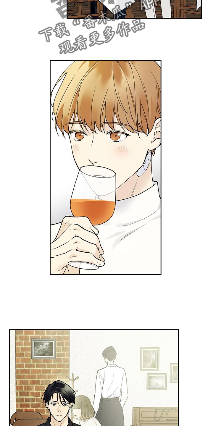 给我全部的爱漫画,第48章：开玩笑2图