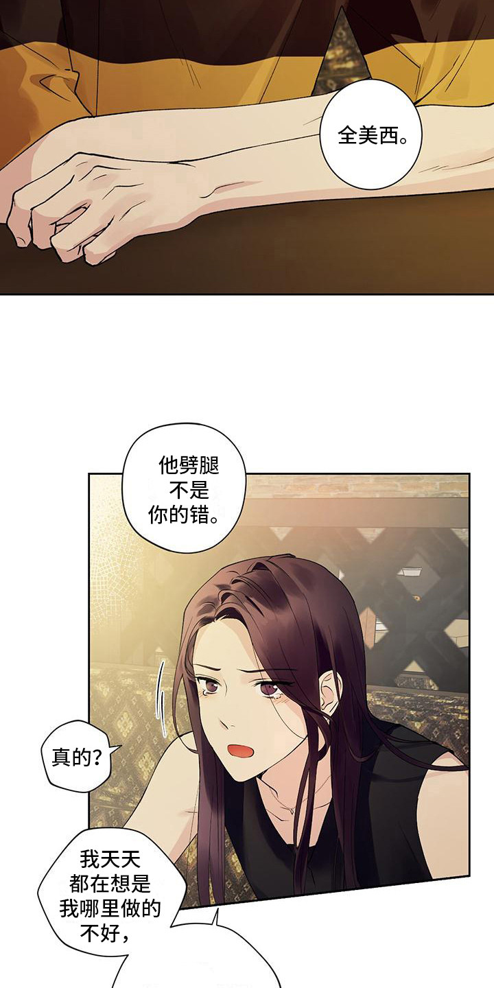 给我全部的爱画涯漫画,第5章：睡迟了1图