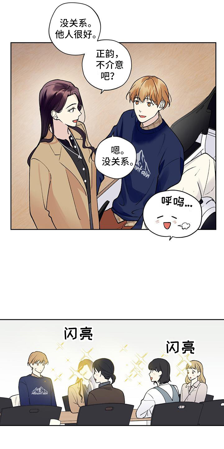 给我全部的爱漫画,第19章：复学2图