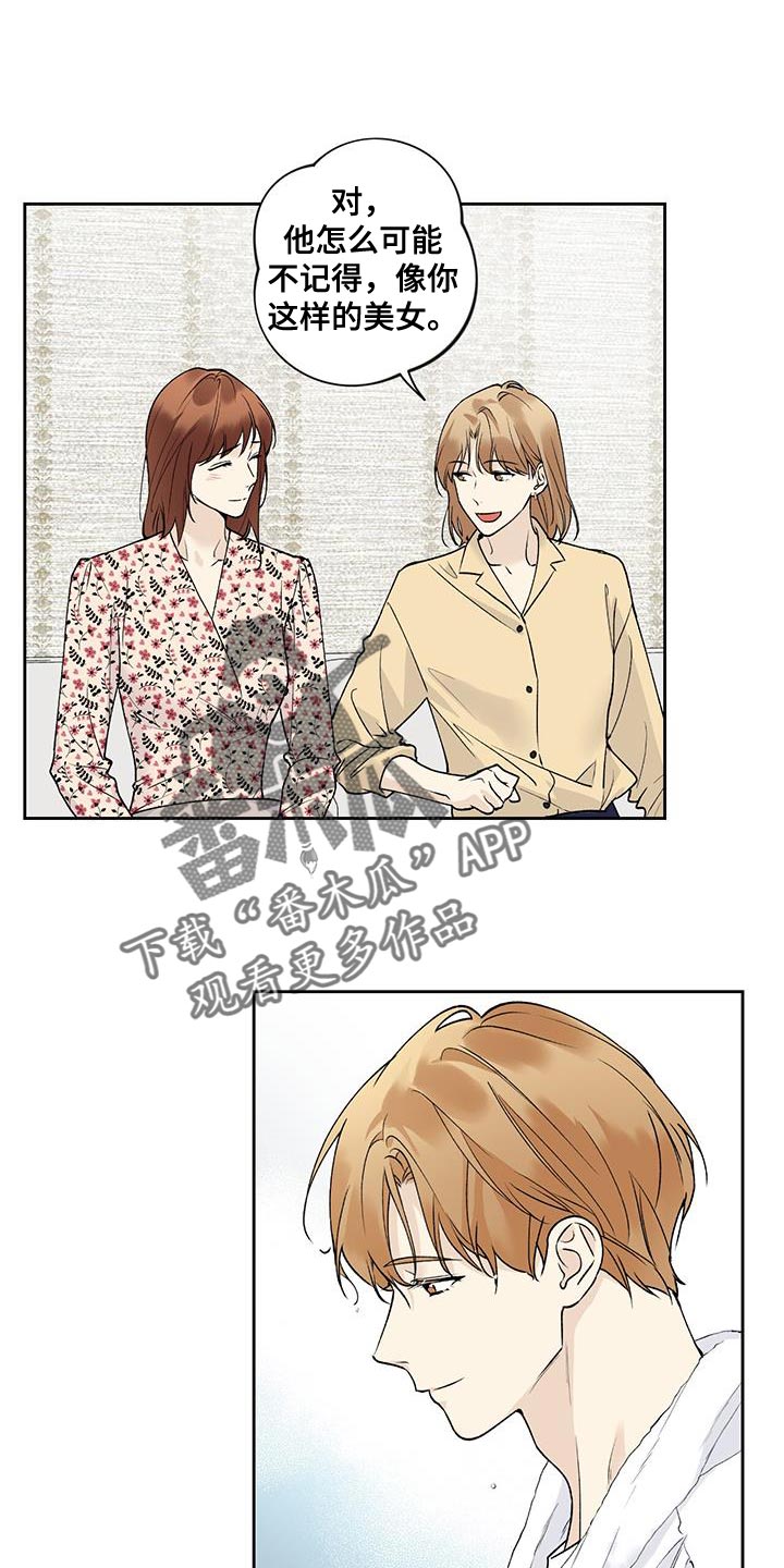给我全部的爱漫画,第50章：这有什么好可怜的1图