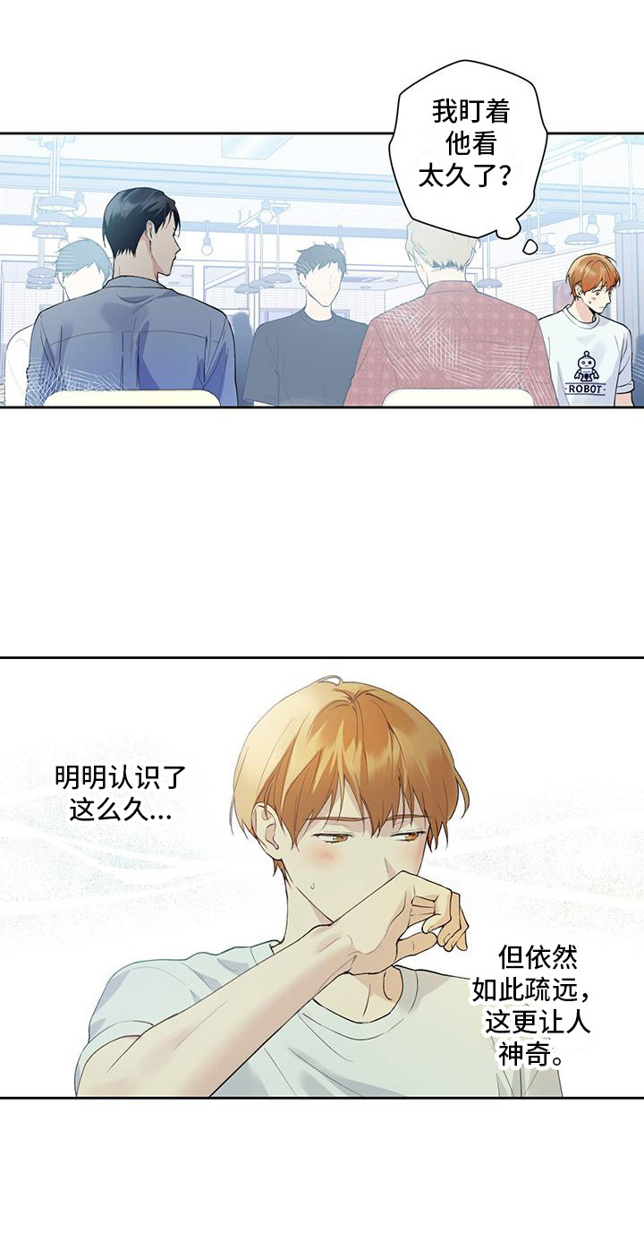 给我全部的爱漫画,第3章：隐藏心意2图