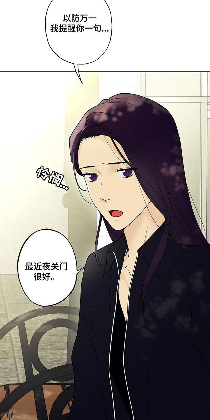 给我全部的爱漫画,第42章：痴情2图