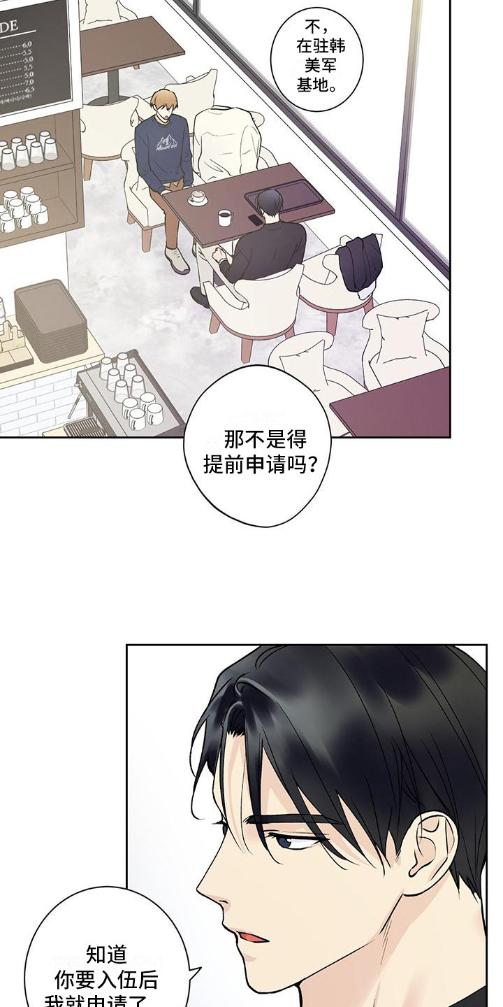 给我全部的爱漫画,第22章：没有女友1图