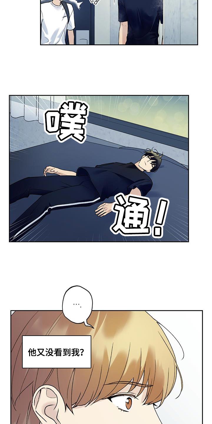 给我全部的爱小说免费阅读漫画,第39章：必须尽快离开2图