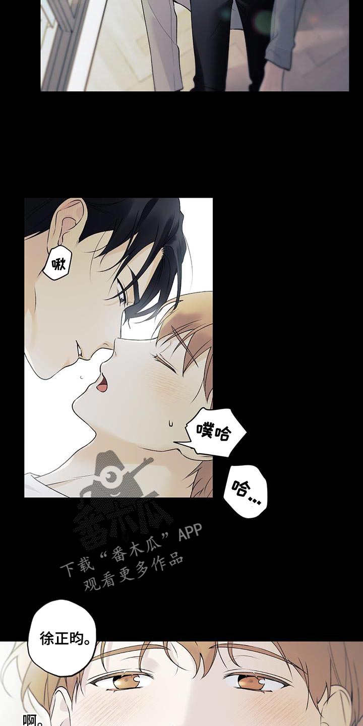 给我全部的爱漫画,第29章：做梦2图