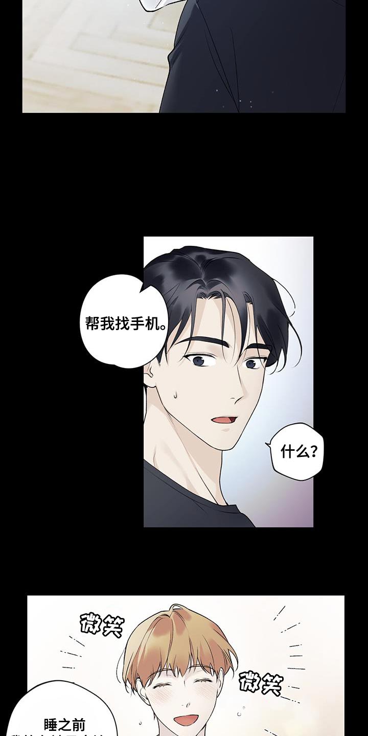 给我全部的爱漫画,第28章：好温暖1图