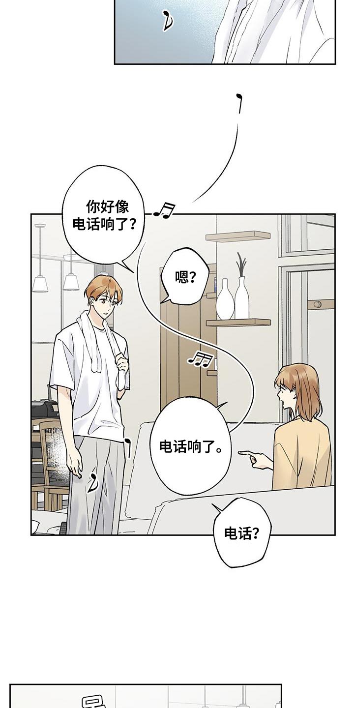 给我全部的爱漫画,第50章：这有什么好可怜的2图
