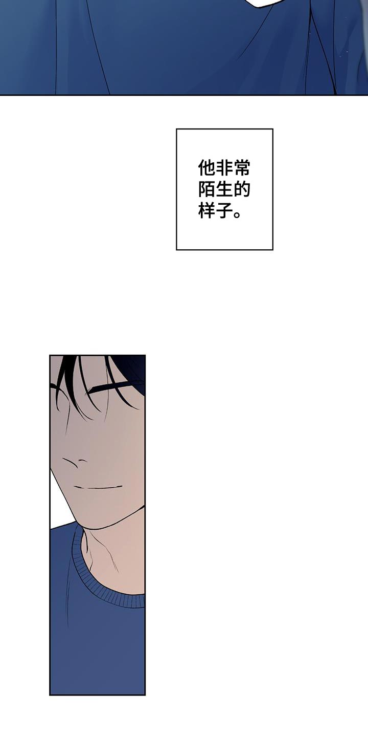 给我全部的爱漫画,第44章：差不多解决了2图