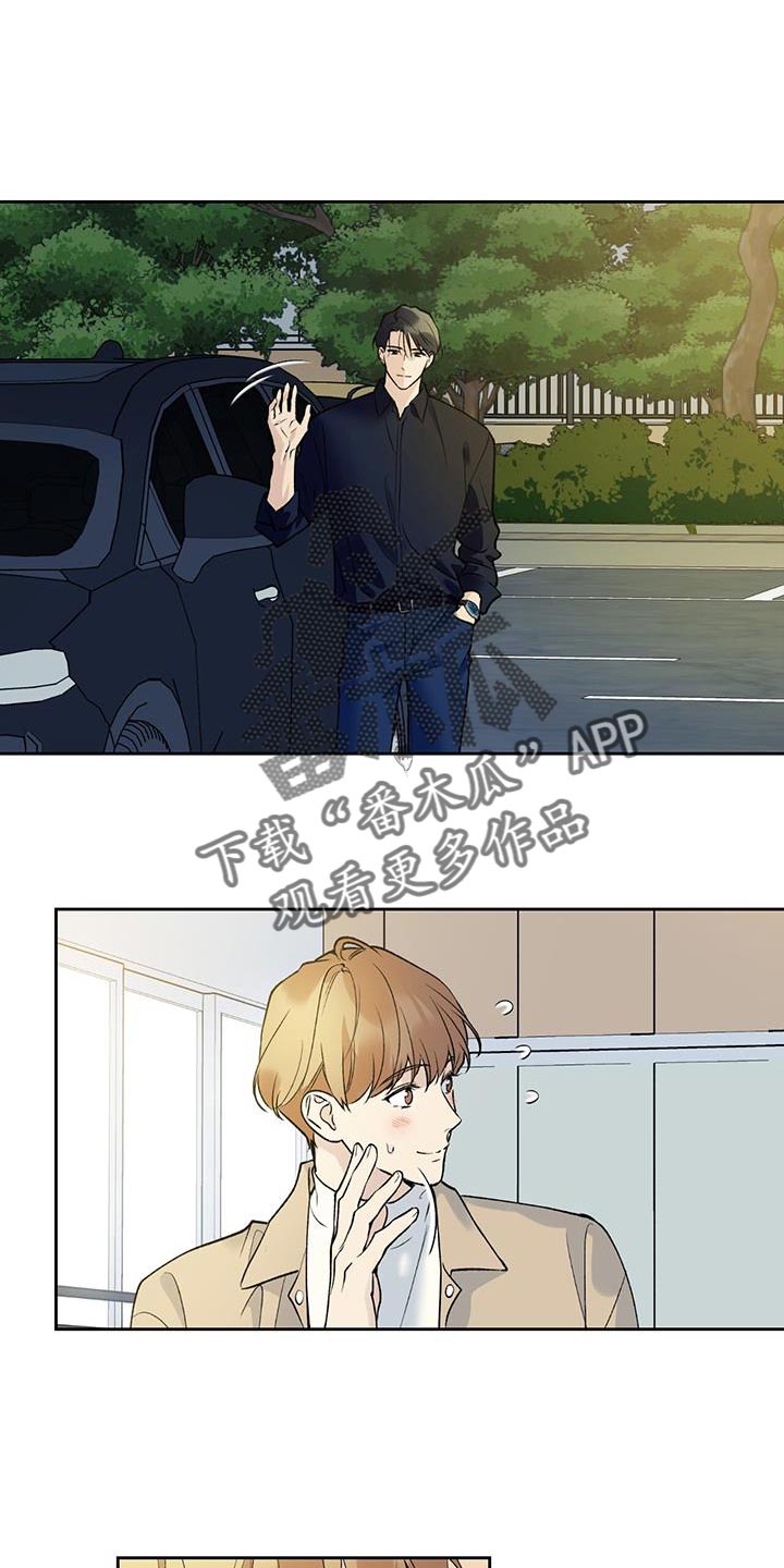 给我全部的爱漫画,第49章：我怎么会不记得你1图