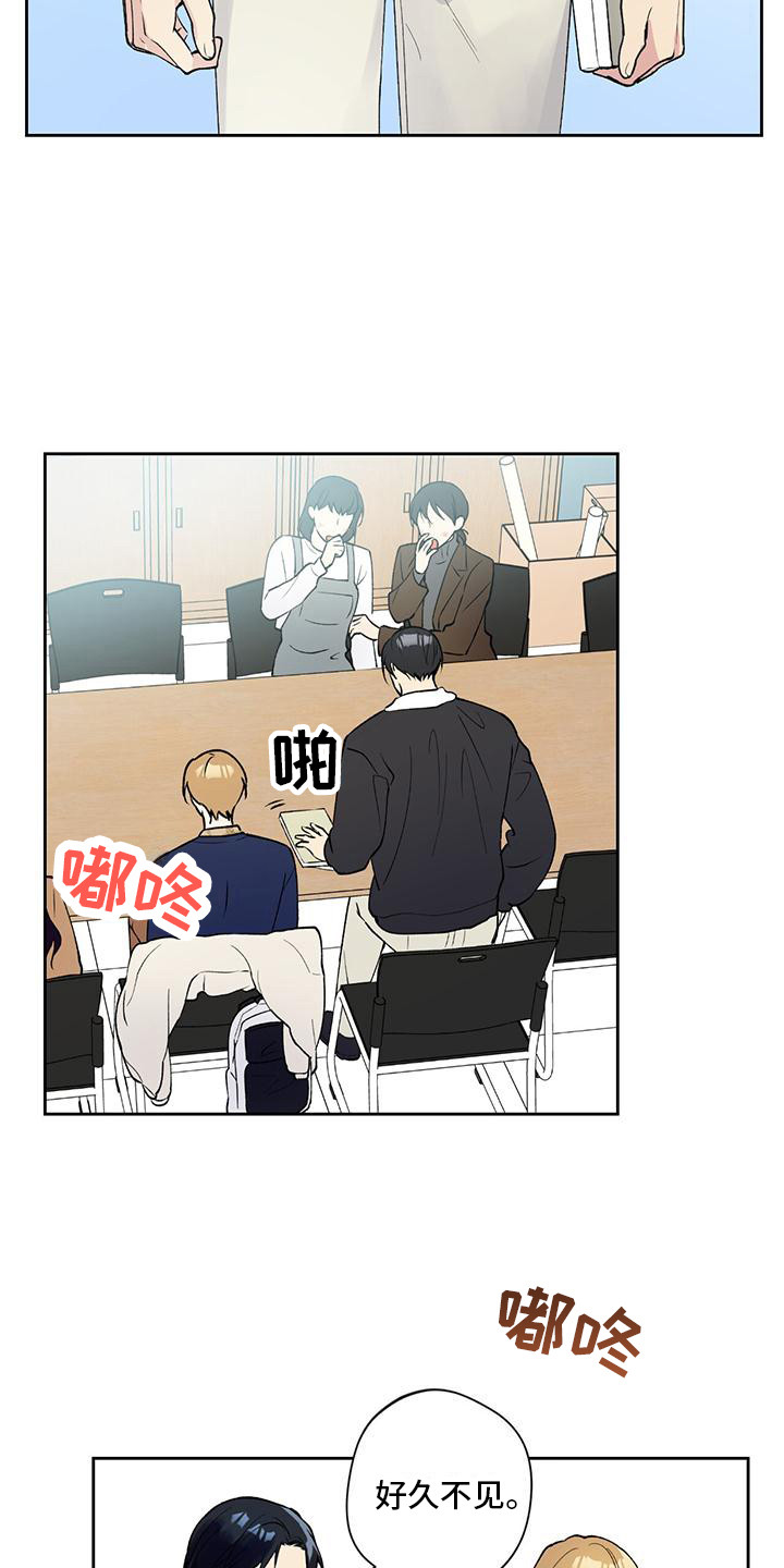 给我全部的爱画涯漫画,第20章：好久不见1图