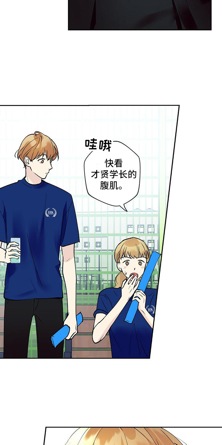给我全部的爱漫画,第23章：踢球1图