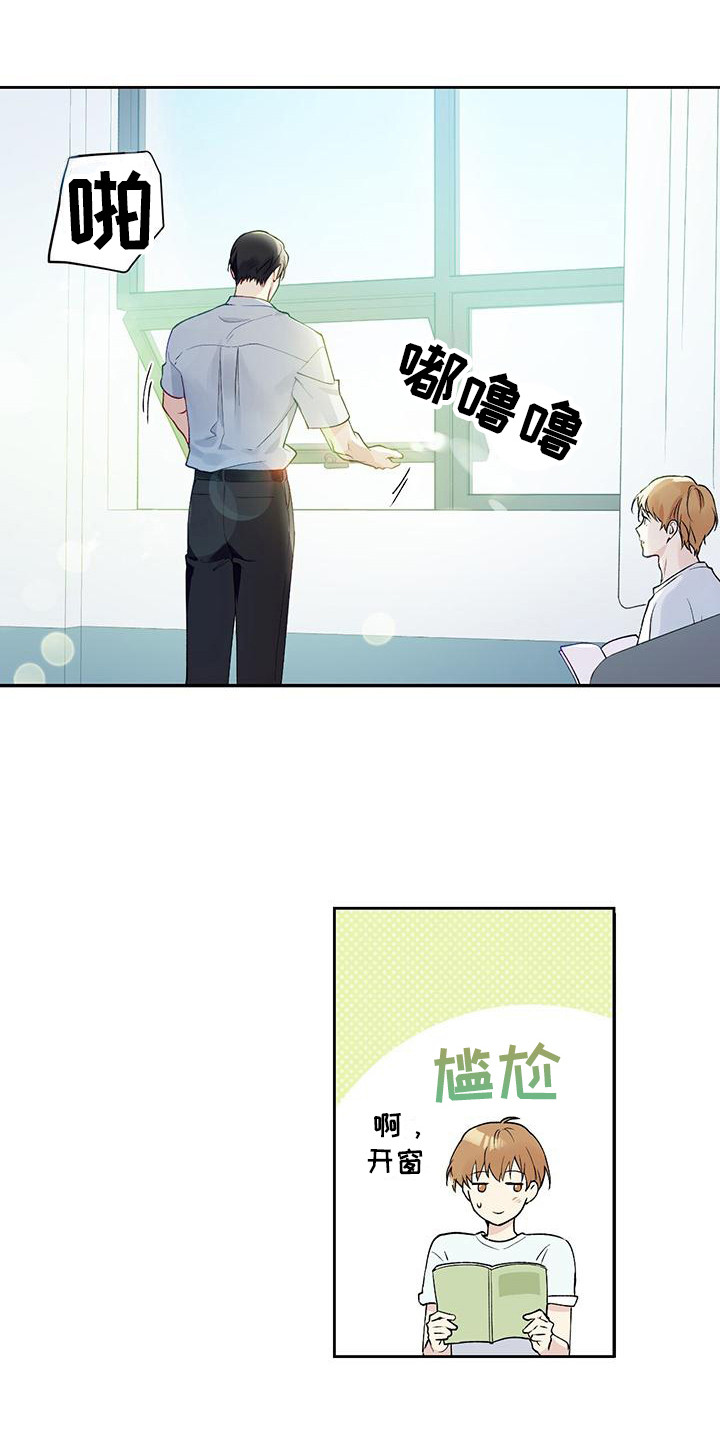 给我全部的爱漫画,第2章：请客2图