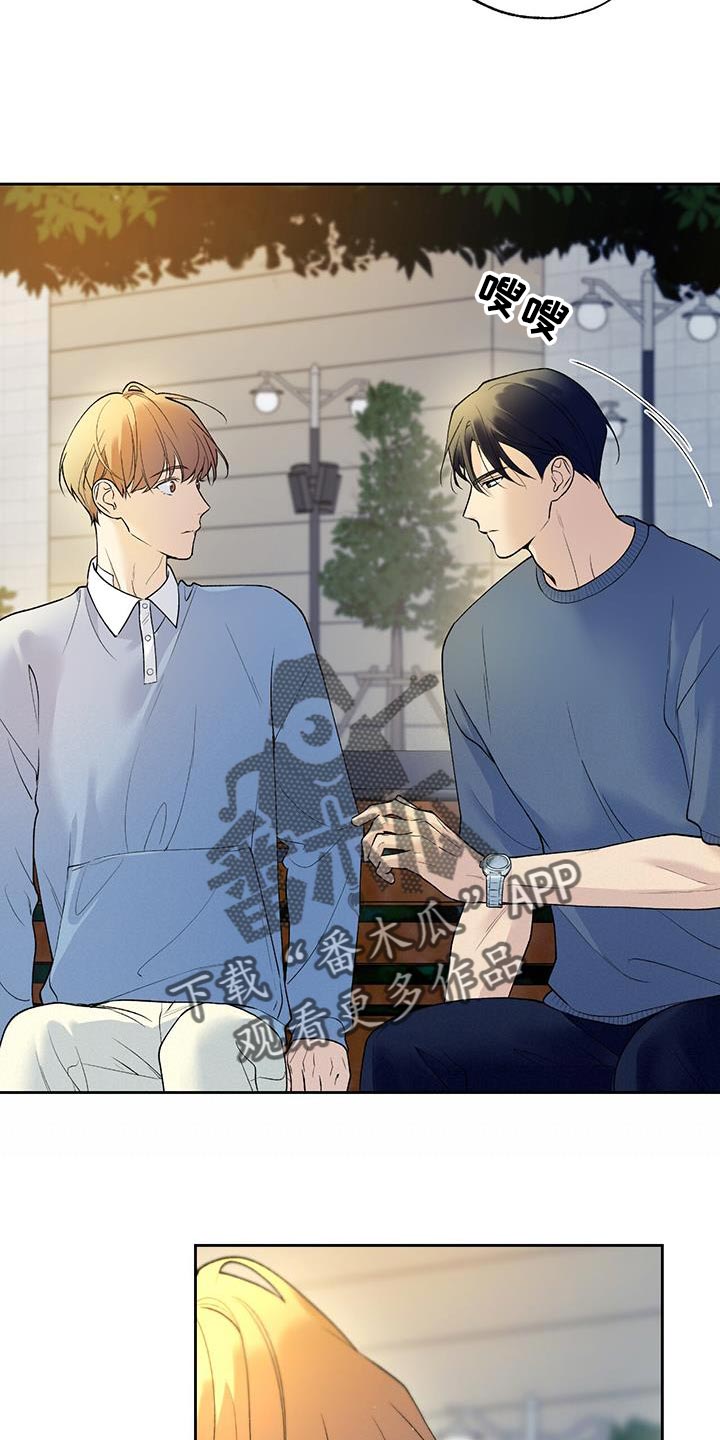 给我全部的爱小说免费阅读漫画,第43章：是我弄的1图
