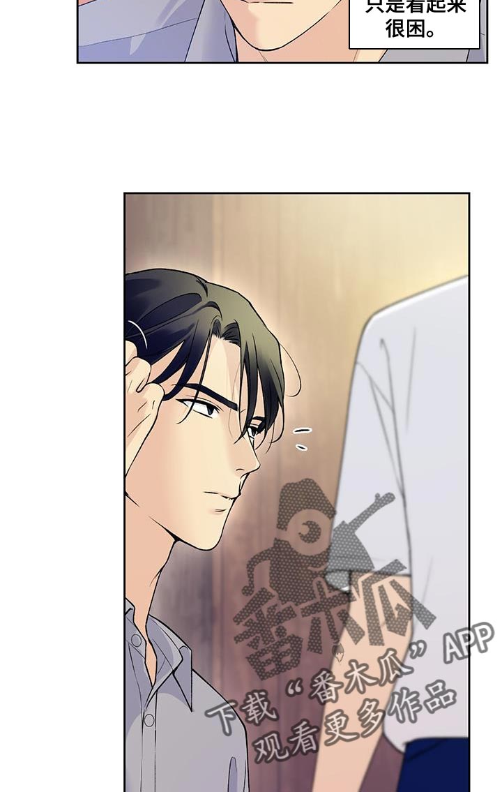 给我全部的爱小说免费阅读漫画,第37章：我送你回去2图