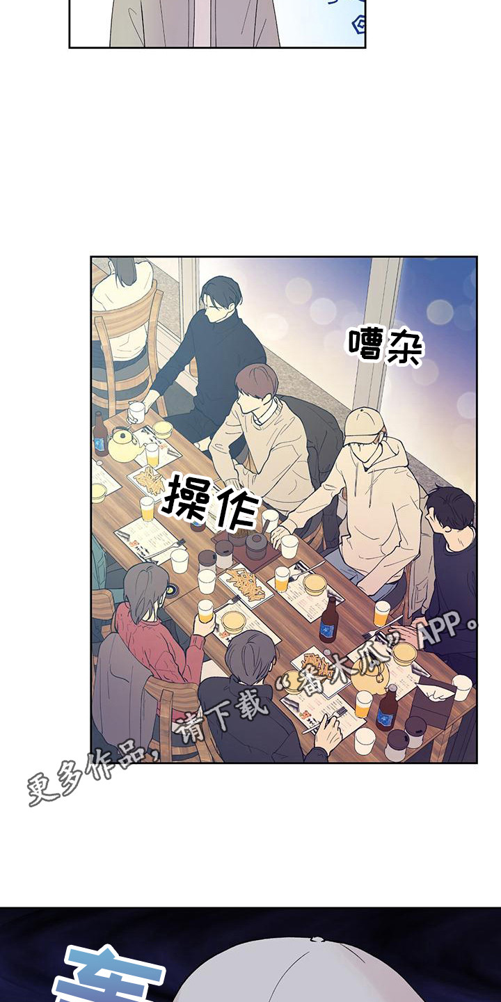给我全部的爱小说免费阅读漫画,第16章：庆祝派对1图
