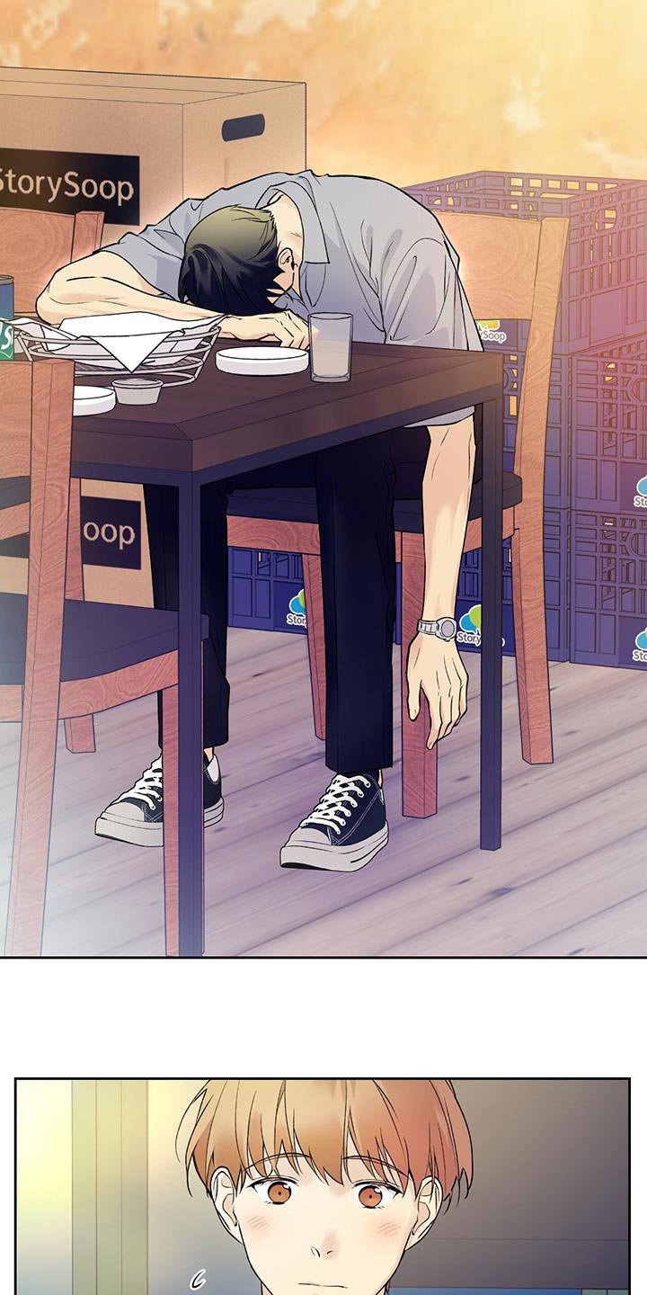 给我全部的爱漫画,第37章：我送你回去2图