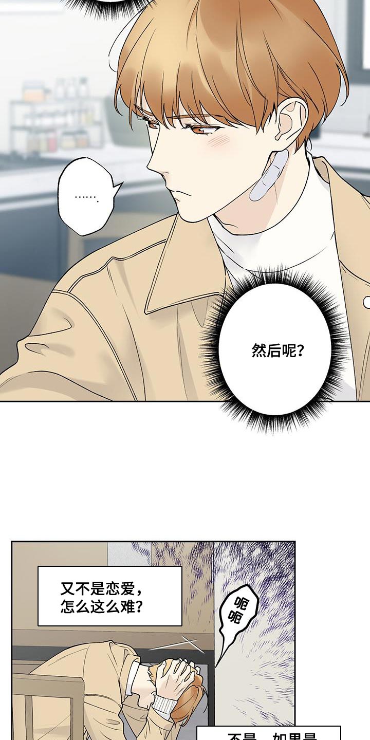 给我全部的爱画涯漫画,第47章：和你见面1图