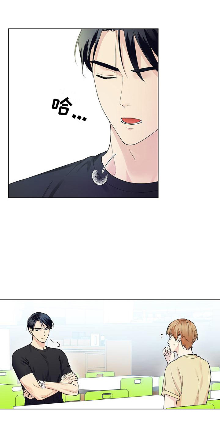 给我全部的爱漫画,第11章：睡着了1图