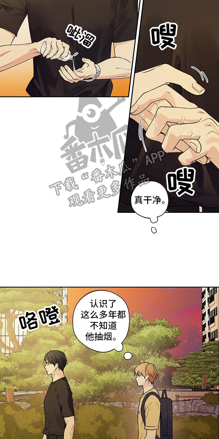 给我全部的爱小说免费阅读漫画,第8章：气氛尴尬2图