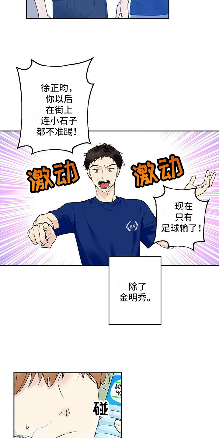 给我全部的爱漫画,第24章：累死了2图