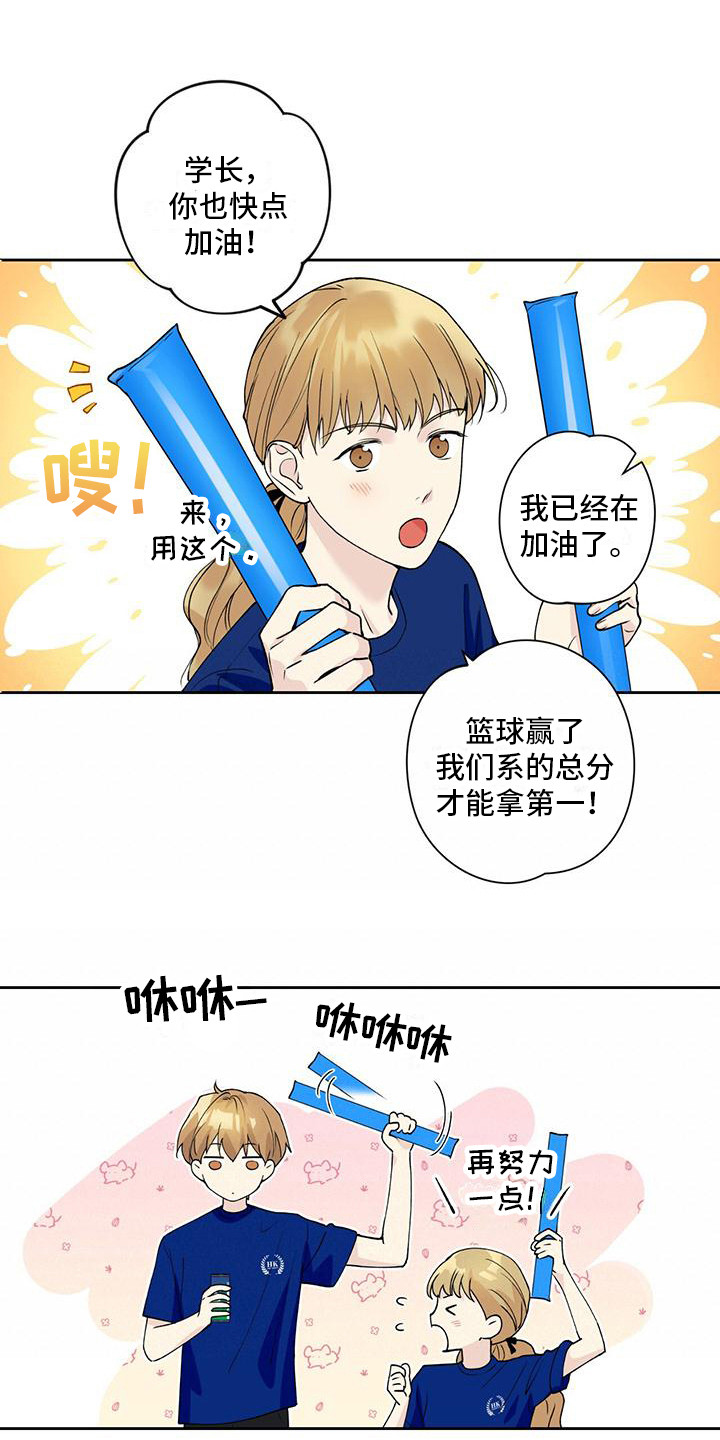 给我全部的爱漫画,第23章：踢球1图