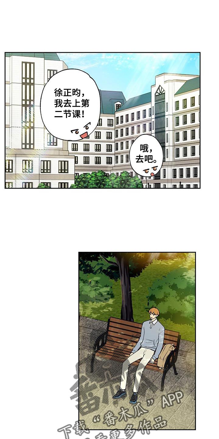 给我全部的爱漫画,第42章：痴情1图