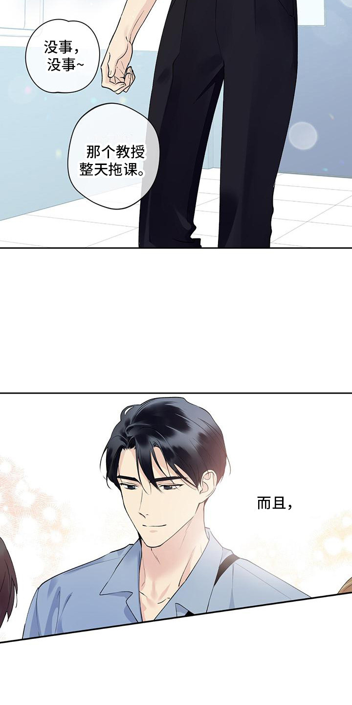 给我全部的爱漫画,第1章：暗恋对象2图
