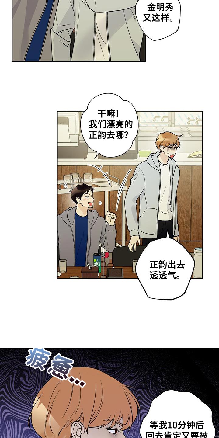 给我全部的爱漫画,第32章：装糊涂2图