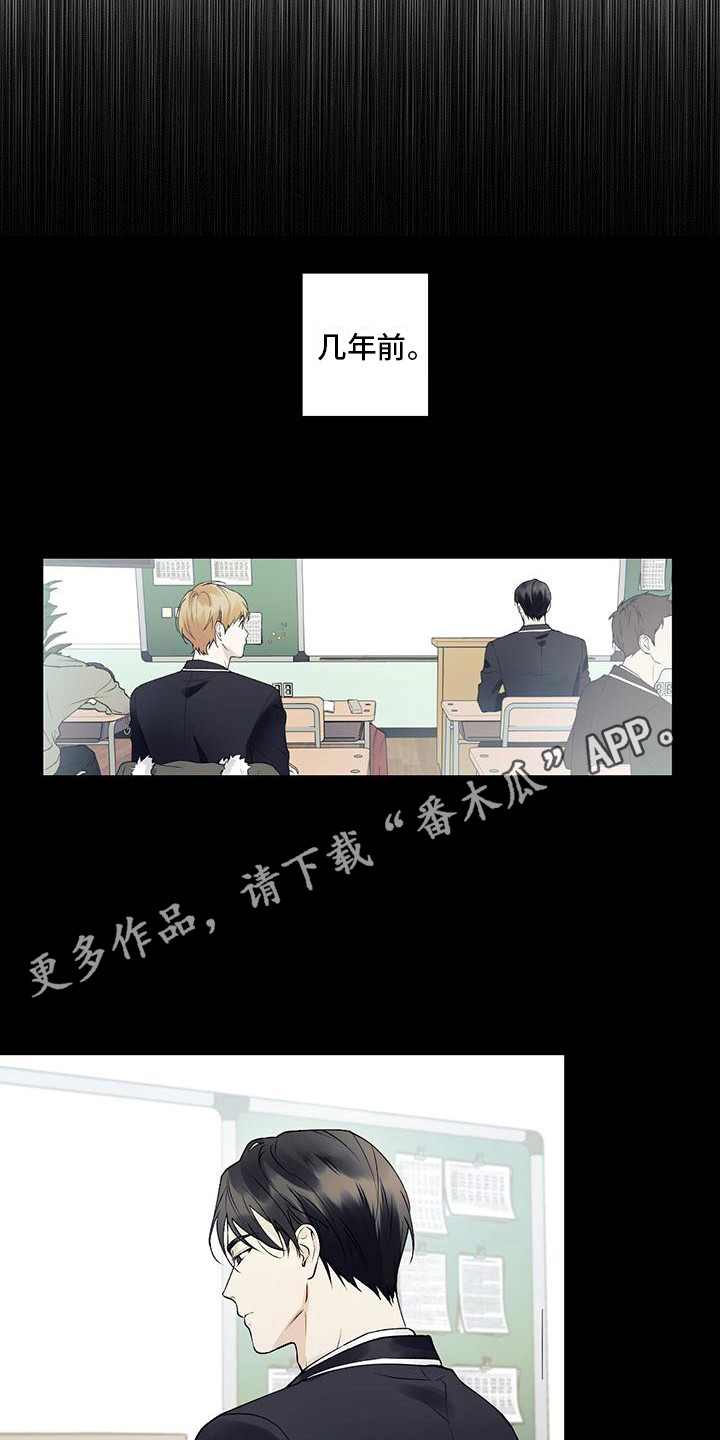 给我全部的爱漫画,第8章：气氛尴尬1图