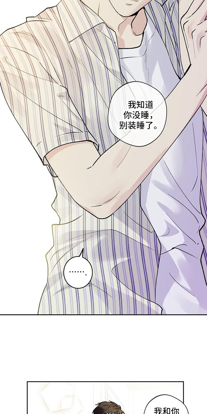 给我全部的爱漫画,第4章：请求2图