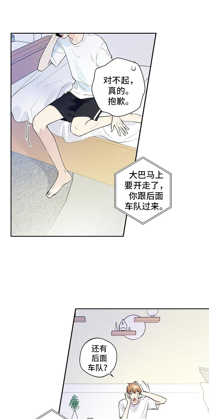 给我全部的爱漫画,第6章：纠结1图