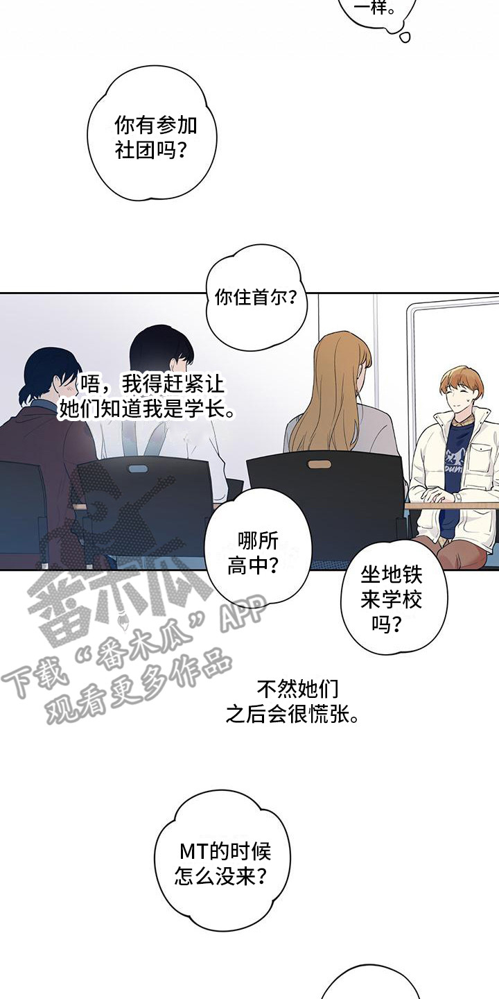 给我全部的爱漫画,第19章：复学2图