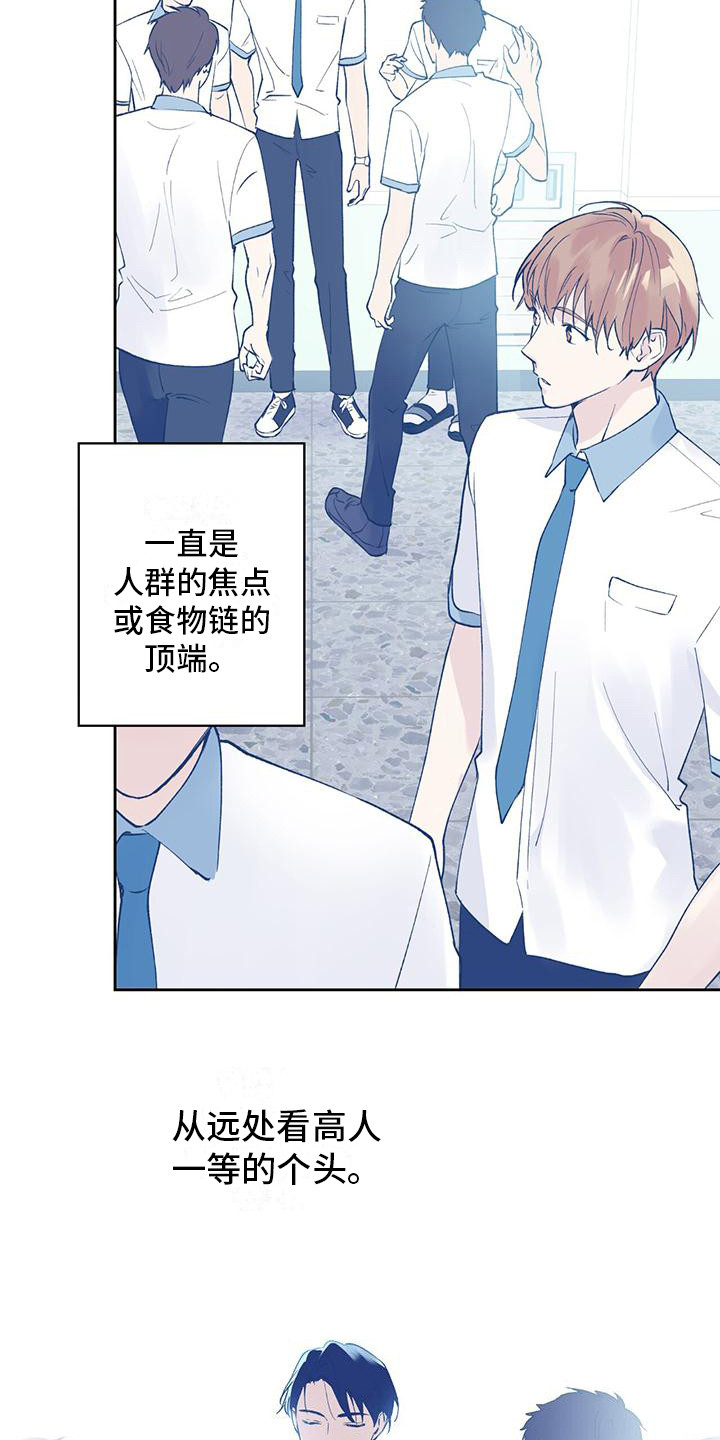 给我全部的爱漫画,第1章：暗恋对象2图