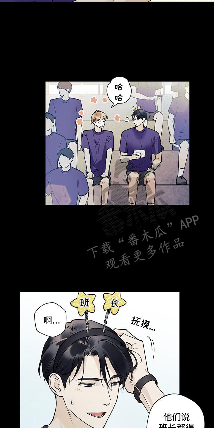给我全部的爱小说免费阅读漫画,第26章：默默欣赏1图