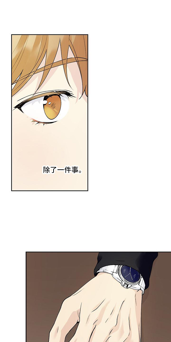 给我全部的爱漫画,第22章：没有女友2图