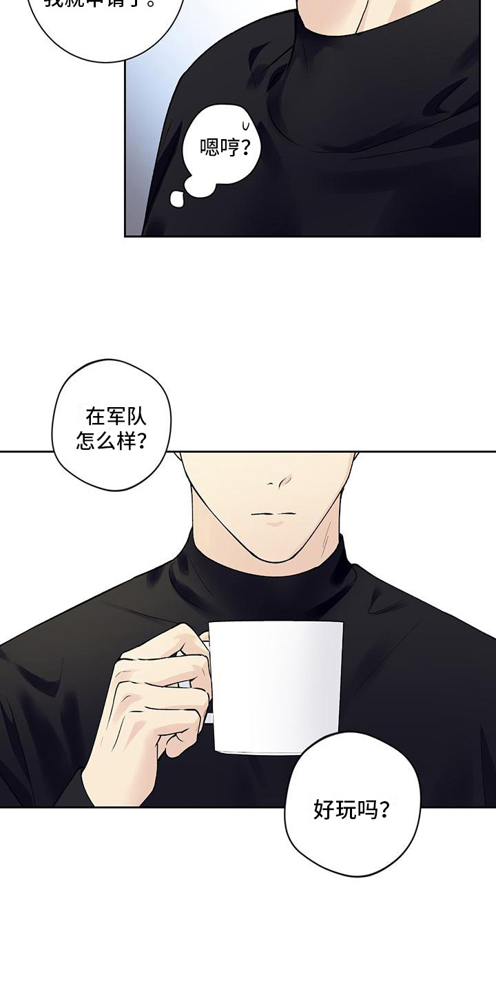 给我全部的爱漫画,第22章：没有女友2图