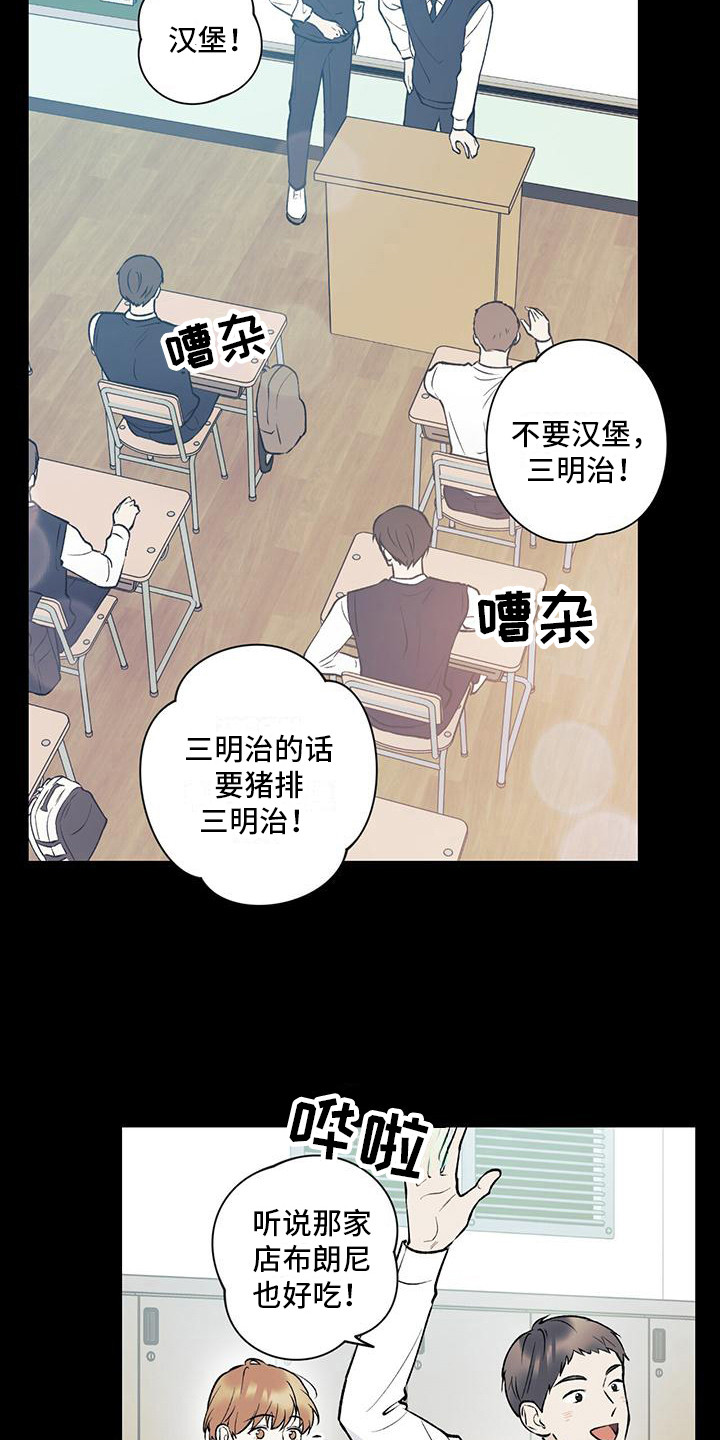 给我全部的爱画涯漫画,第25章：很在意1图