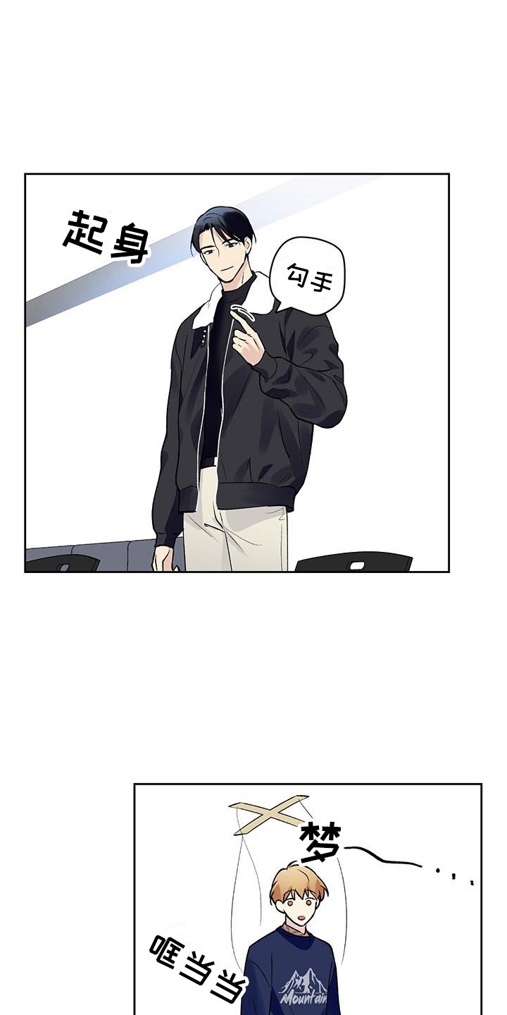 给我全部的爱漫画,第21章：捉摸不透1图