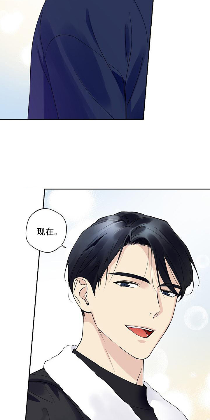 给我全部的爱漫画,第21章：捉摸不透2图