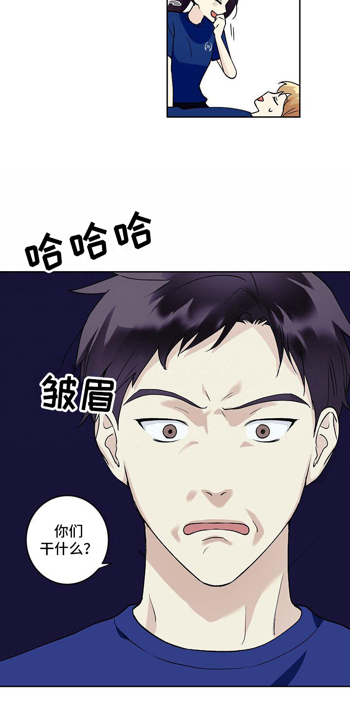 给我全部的爱漫画,第24章：累死了1图