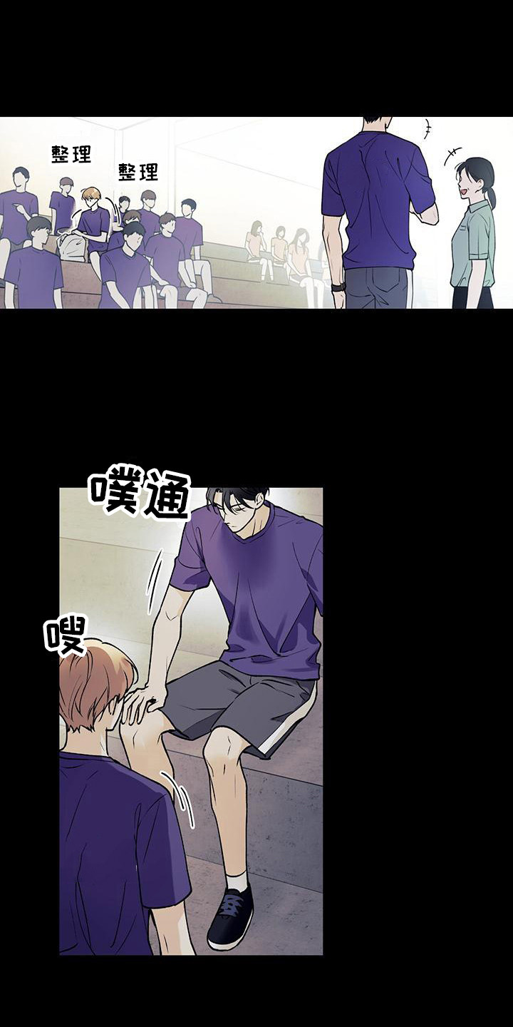 给我全部的爱漫画,第26章：默默欣赏1图