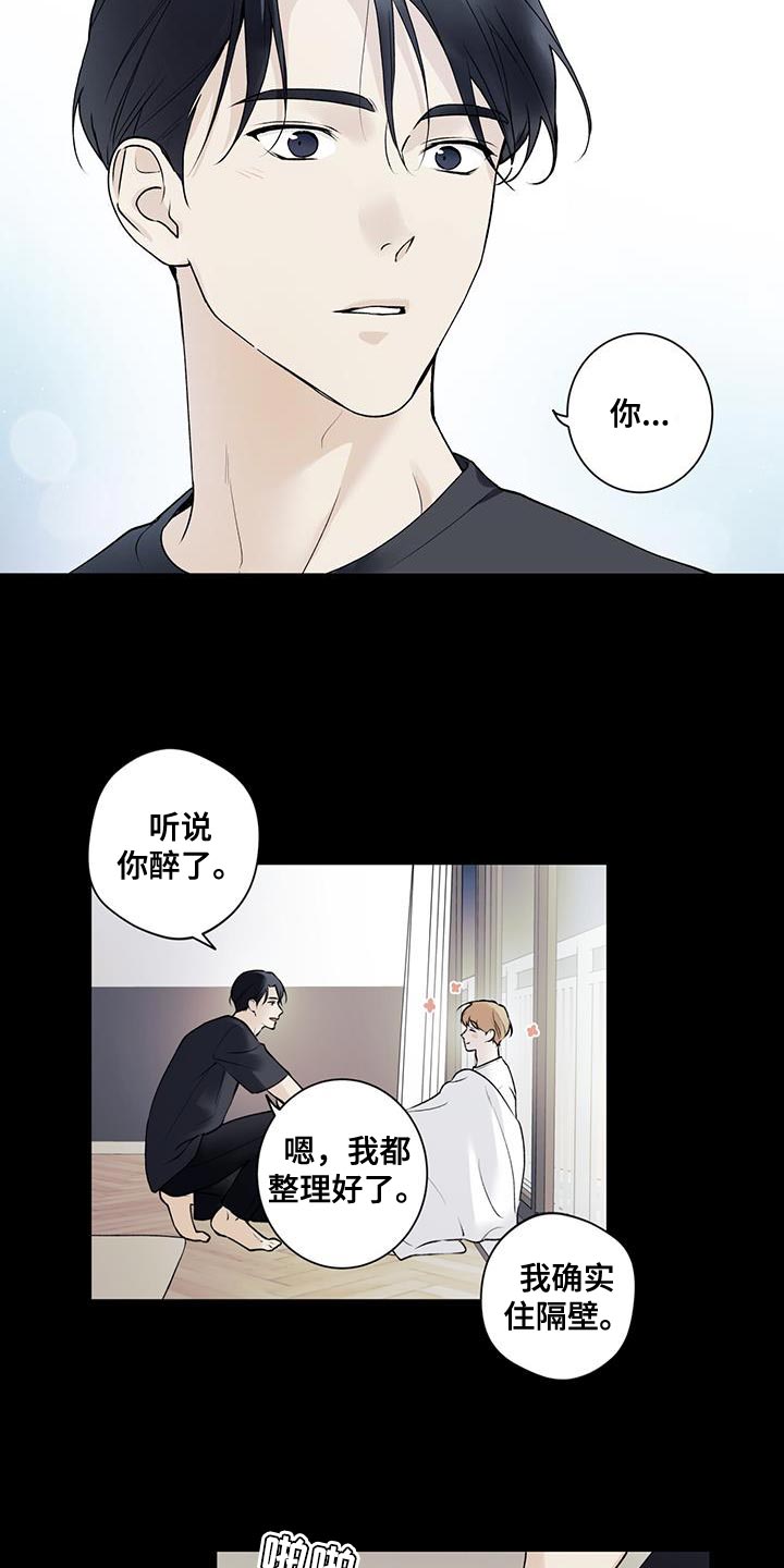 给我全部的爱漫画,第28章：好温暖1图