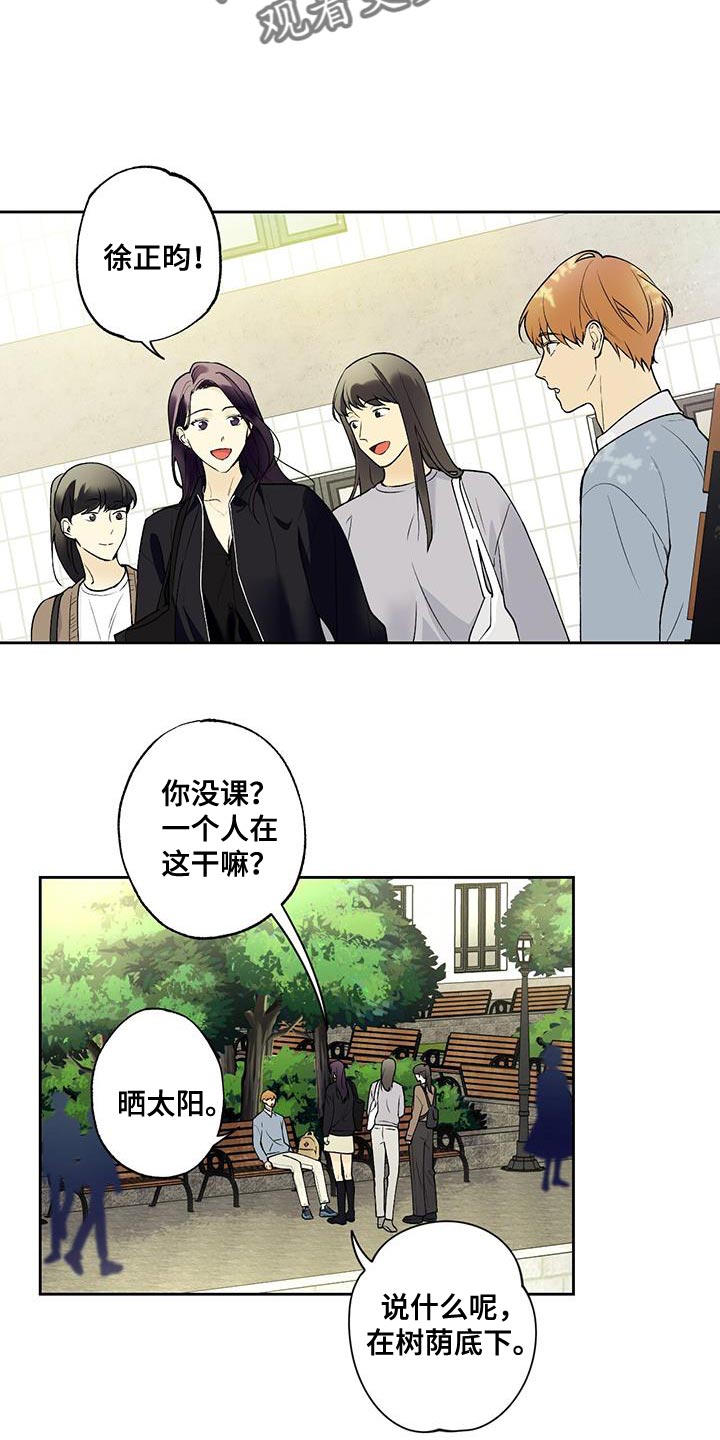 给我全部的爱漫画,第42章：痴情2图