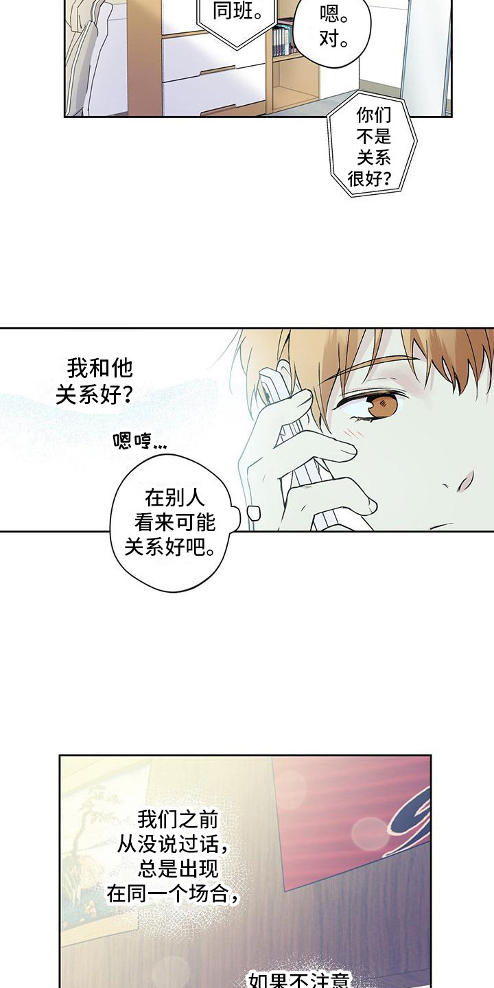 给我全部的爱小说免费阅读漫画,第6章：纠结1图