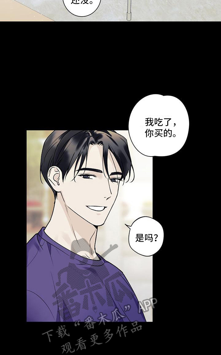 给我全部的爱画涯漫画,第25章：很在意2图