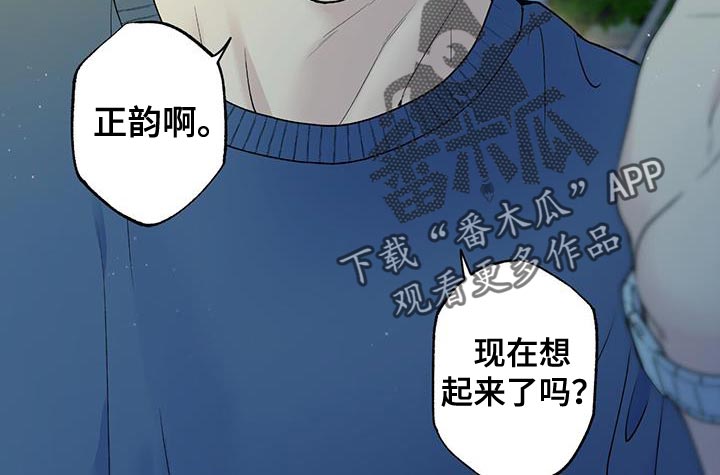 给我全部的爱漫画,第44章：差不多解决了1图