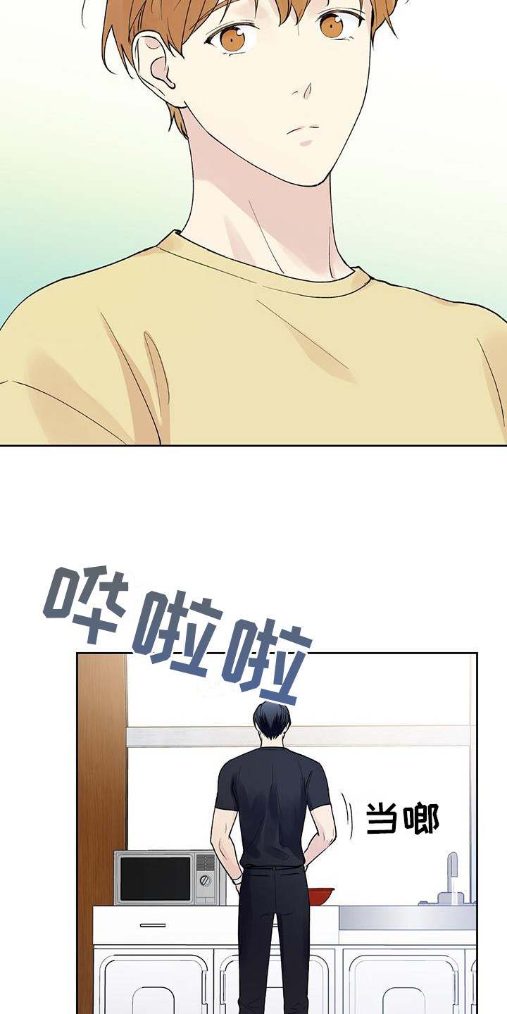 给我全部的爱小说免费阅读漫画,第13章：肢体接触2图