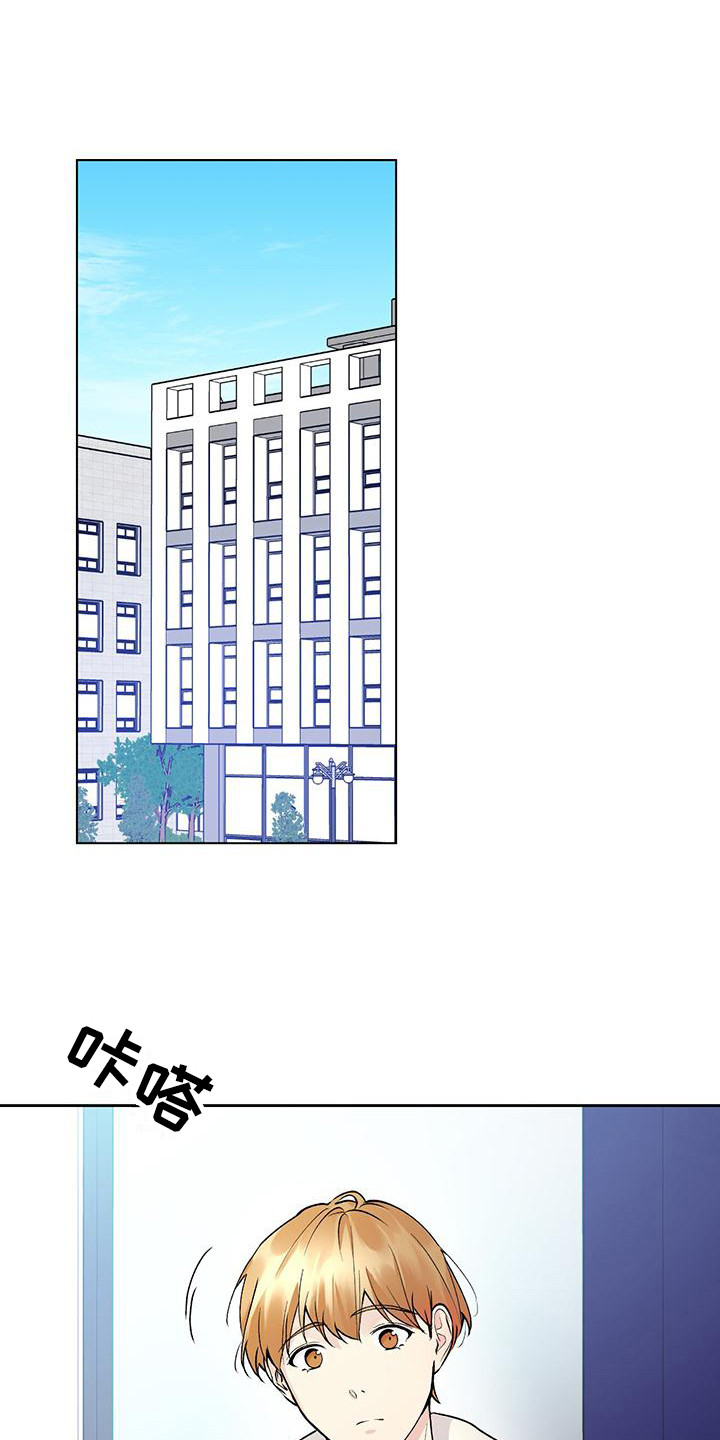 给我全部的爱漫画,第19章：复学1图